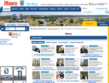 Tablet Screenshot of minskportal.ru